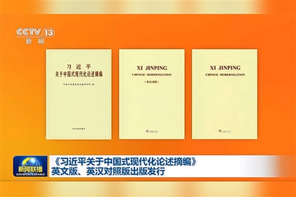 Xi’nin Çin tarzı modernizasyona ilişkin açıklamaları İngilizce versiyonu yayımlandı